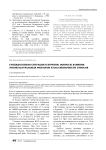 Суицидогенная ситуация в Бурятии: вопросы влияния этнокультуральных факторов и пассионарности этносов