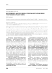 Когнитивные факторы риска суицидального поведения у коренных народов Севера