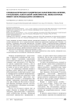 Суицидологическая и клиническая характеристика мужчин, страдающих алкогольной зависимостью, жёны которых имеют парасуицидальную активность