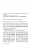 Аддиктивное рисковое поведение как проявление снижения инстинкта самосохранения
