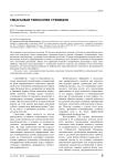 Смысловая типология суицидов