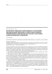 Когнитивно-эмоциональный дефицит и когнитивно-эмоциональный дисбаланс в личностном развитии, формировании психической патологии и патогенезе саморазрушающего поведения