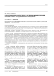 Самоотношение подростков с потенциальными рисками суицидального и аддиктивного поведения