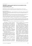 Динамика суицидальной смертности населения России: региональный аспект