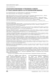 Адаптация опросников «Отношение к смерти» и «Страх личной смерти» на русскоязычной выборке