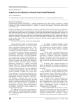 Алкоголь и суицид в странах Восточной Европы