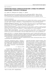 Территориальные суицидологические службы Российской Федерации: структура и функция