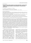 Ощущение бессмысленности существования у подростков - связь с суицидальными проявлениями и психическим здоровьем