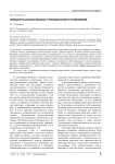 Концептуальная модель суицидального поведения