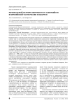 Региональный паттерн смертности от самоубийств в Европейской части России и Беларуси