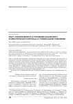 Опыт, осведомлённость и отношение больничного психиатрического персонала к суицидальному поведению
