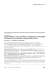 Жизнестойкость и факторы риска суицидального поведения коренных малочисленных народов севера России