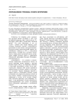 Определение суицида: поиск критериев