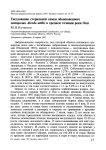 Гнездование стерильной самки обыкновенного зимородка Alcedo atthis в среднем течении реки Оки