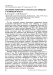 Гнездование черноголового хохотуна Larus ichthyaetus в Челябинской области