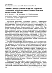 Динамика распространения индийской камышевки Acrocephalus agricola на севере Нижнего Поволжья на протяжении XX века