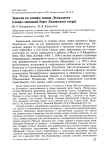 Заметки по птицам залива Лехмалахти (северо-западный берег Ладожского озера)