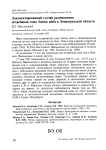 Документированный случай размножения ястребиной совы Surnia ulula в Ленинградской области