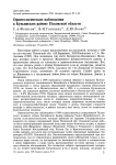 Орнитологические наблюдения в Куньинском районе Псковской области