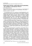 Птицы водно-болотных стаций окрестностей заповедника "Лес на Ворскле" (Белгородская область)