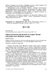 Орнитологические наблюдения на острове Малый (восточная часть Финского залива)