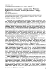 Дополнения и уточнения к списку птиц Зиминско-Куйтунского степного участка (Восточная Сибирь)