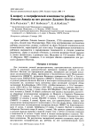 К вопросу о географической изменчивости рябчика Tetrastes bonasia на юге русского Дальнего Востока