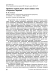 Проблемы охраны редких видов хищных птиц в Карачаево-Черкесии