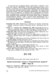 Орнитологические статьи в "Зоологическом журнале". 1999. Том 78. Авторский указатель