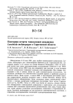 Повторная встреча тонкоклювой камышевки Lusciniola melanopogon в Саратовской области