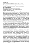 О поведении и питании сорокопутов-жуланов Lanius collurio в гнездовое время и после него