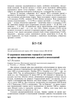 О кормовом поведении стрижей и ласточек во время продолжительных дождей и похолоданий