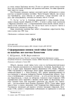 О формировании зимовок сизой чайки Larus canus на водоёмах юго-востока Казахстана