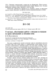 О методах, облегчающих работу с гнёздами и птенцами во время наблюдений за питанием птиц