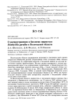 О распространении и биологии свиристеля Bombycilla garullus в Вологодской области