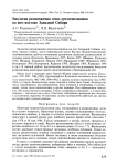 Биология размножения птиц-дуплогнездников на юго-востоке Западной Сибири