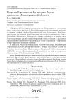 Встреча бургомистра Larus hyperboreus на востоке Ленинградской области