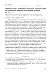 Встреча слётка кедровки Nucifraga caryocatactes в Истринском районе Московской области