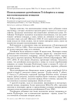 Использование ручейников Trichoptera в пищу насекомоядными птицами