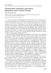 Зимовочные кормовые скопления врановых птиц в городе Пскове