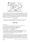 Ремез Remiz pendulinus в Мордовии