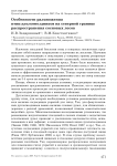 Особенности размножения птиц-дуплогнездников на северной границе распространения сосновых лесов