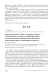 Приспособление птиц к антропогенному воздействию на среду их обитания при гнездостроении и интересные моменты поведения птиц в отношении человека