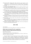 Ещё одна встреча белой лазоревки Parus cyanus в Московской области