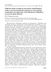 Определение возраста молодых воробьиных птиц в послегнездовой период по состоянию оперения (на примере птиц Нижнего Приобья и полуострова Ямал)