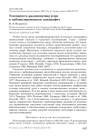 Успешность размножения птиц в урбанизированном ландшафте