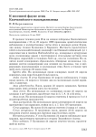 К весенней фауне птиц Капчагайского водохранилища