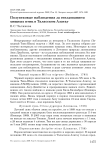 Полувековые наблюдения за гнездованием хищных птиц в Таласском Алатау