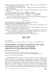 Современное состояние водно-болотных птиц горнозаводского Урала на примере верхней части бассейна реки Нейвы