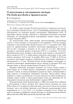 О населении и гнездовании снегиря Pyrrhula pyrrhula в Архангельске